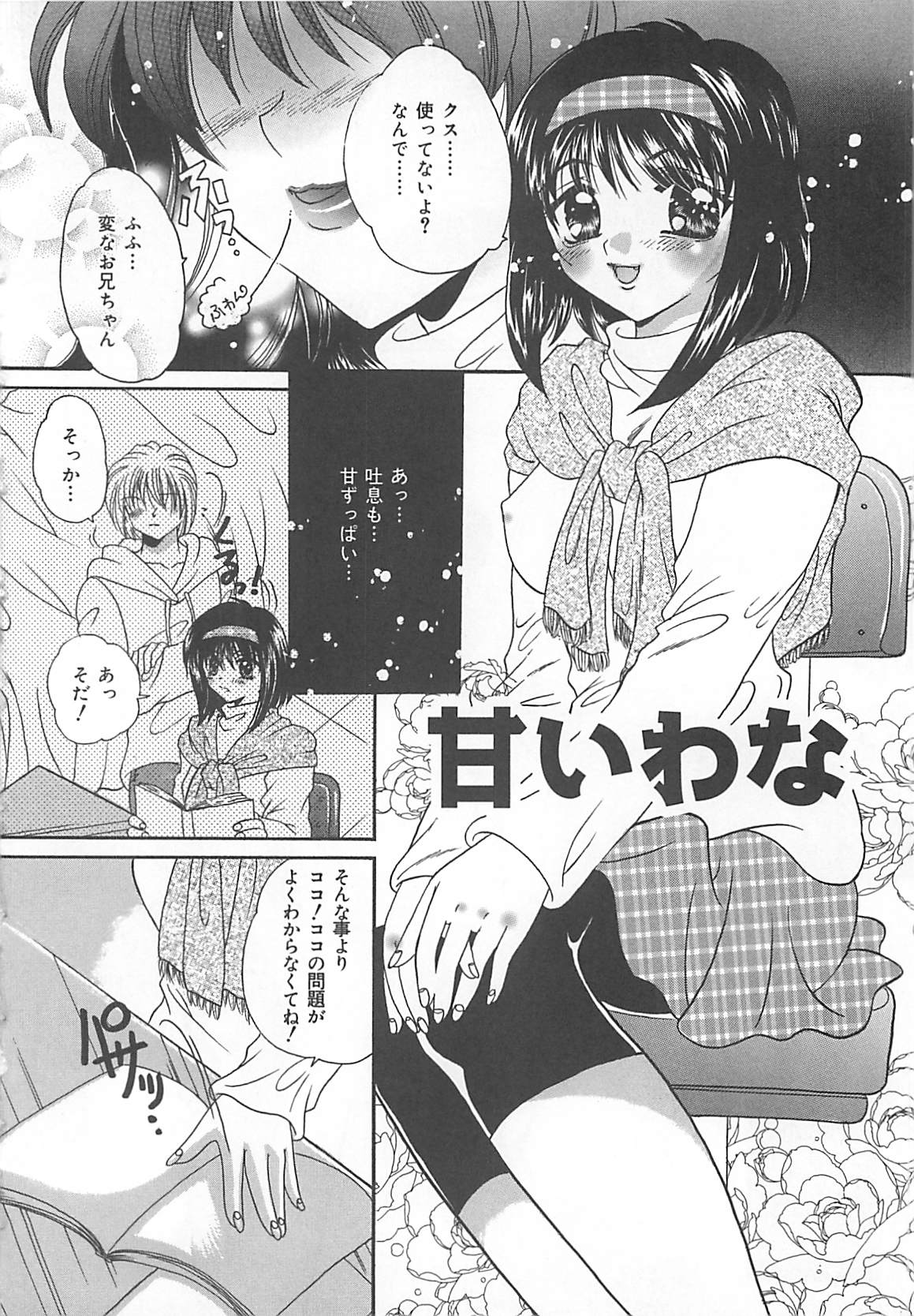 [久城りおん] 公衆便所娘