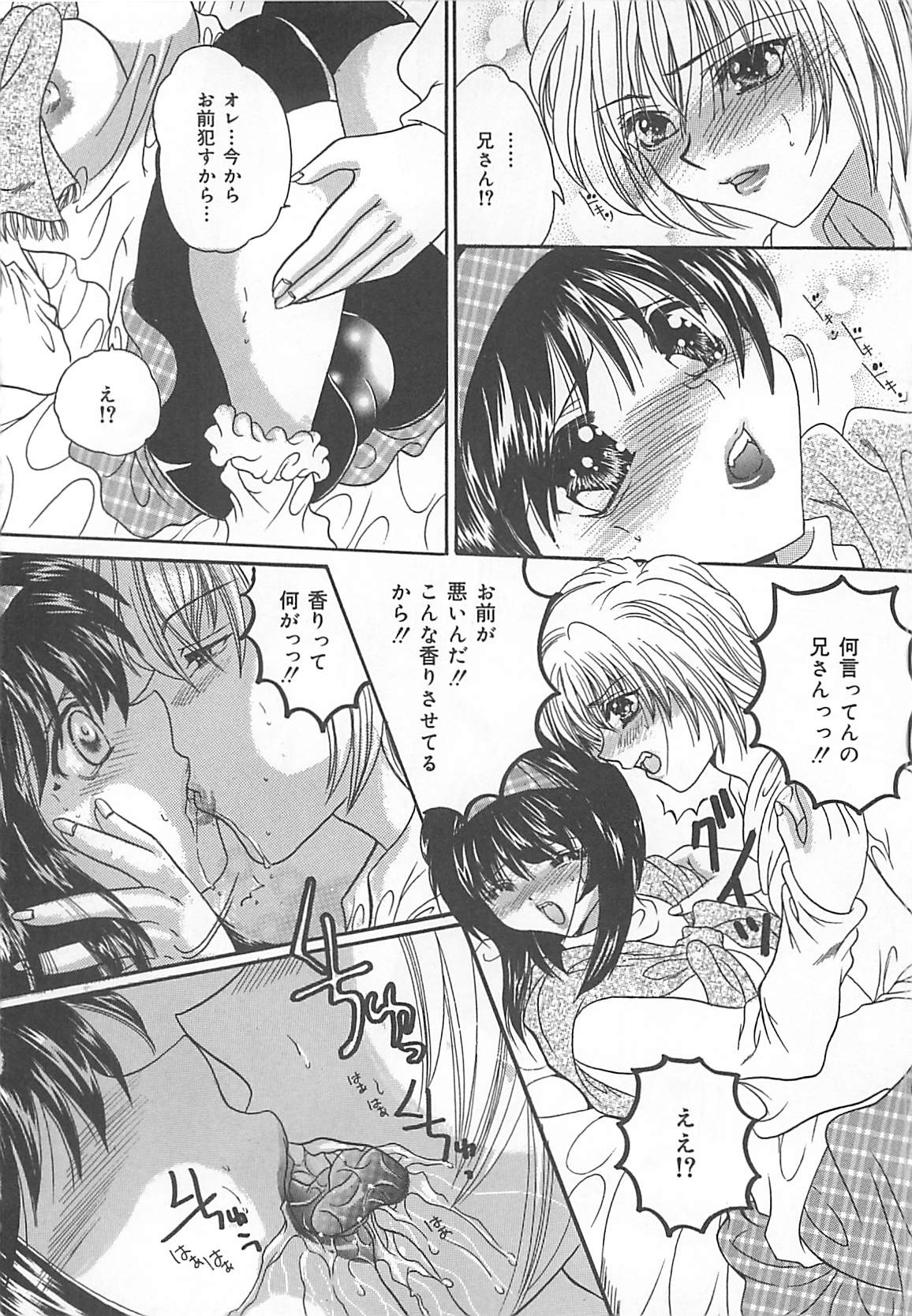 [久城りおん] 公衆便所娘