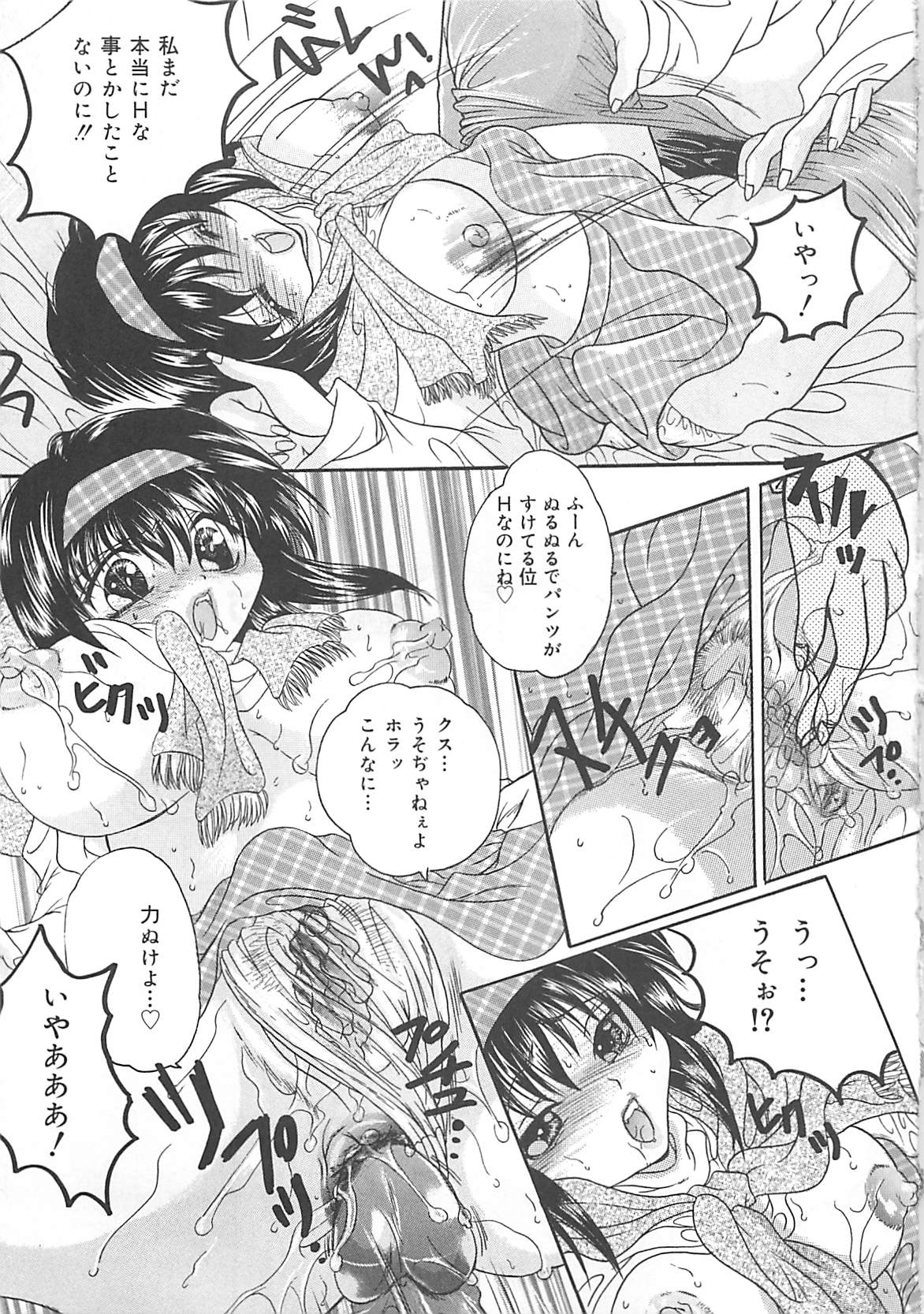 [久城りおん] 公衆便所娘