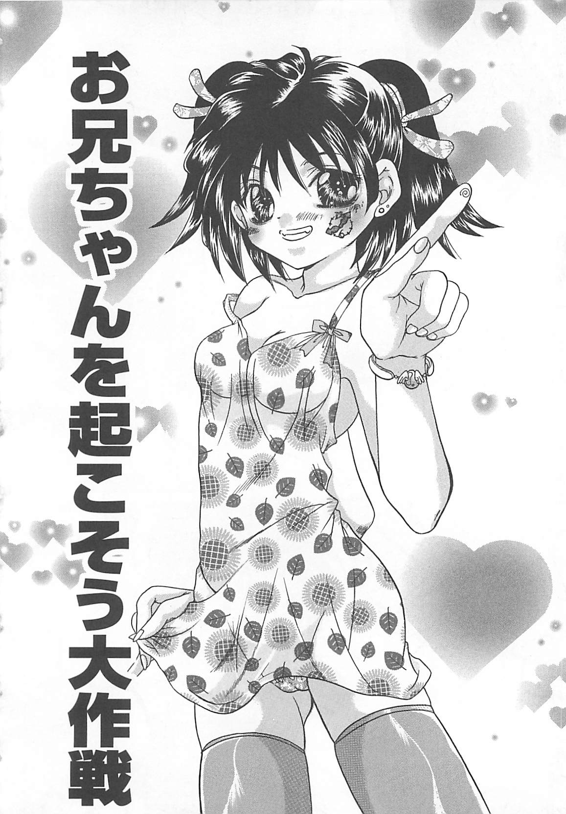 [久城りおん] 公衆便所娘