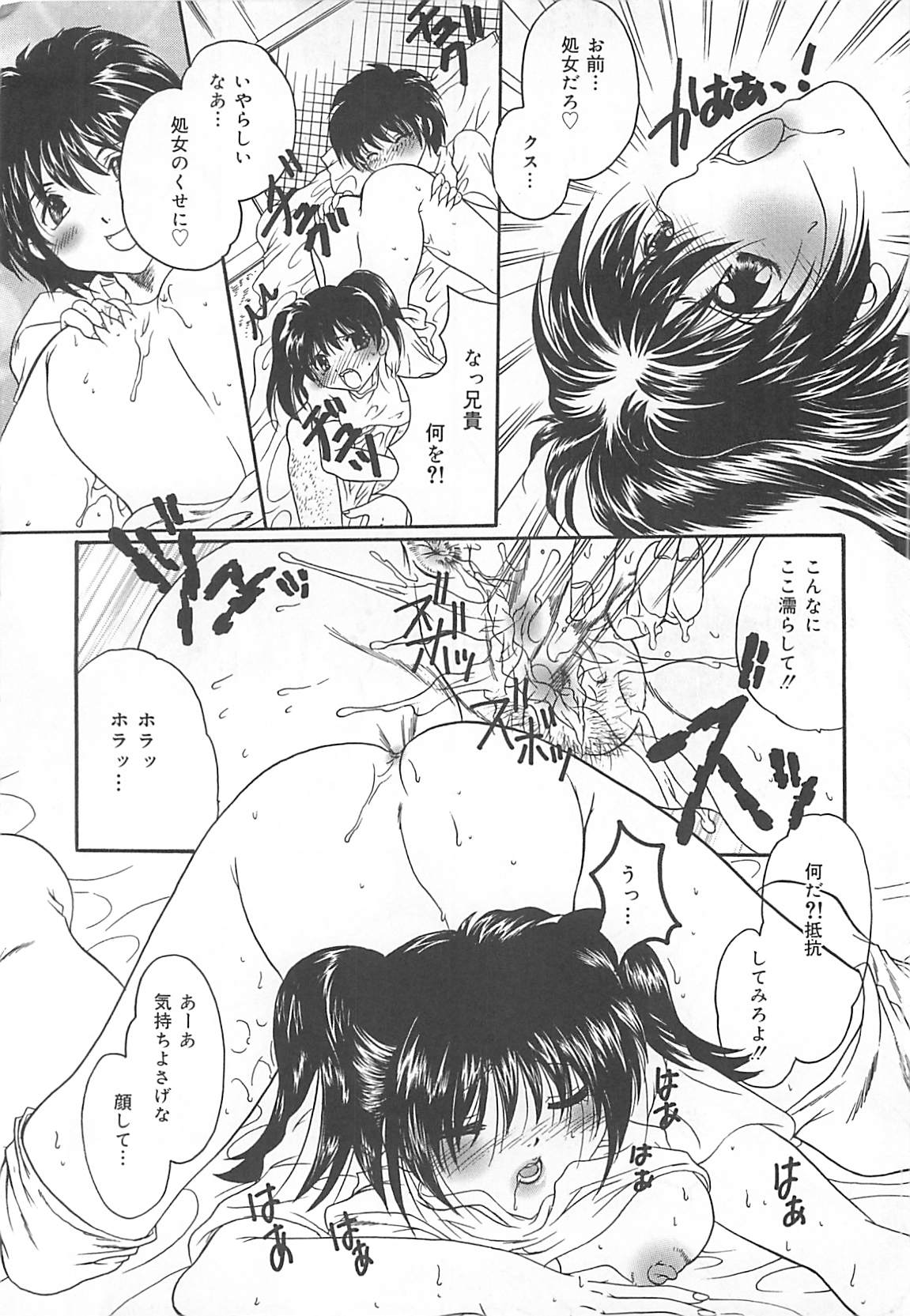 [久城りおん] 公衆便所娘