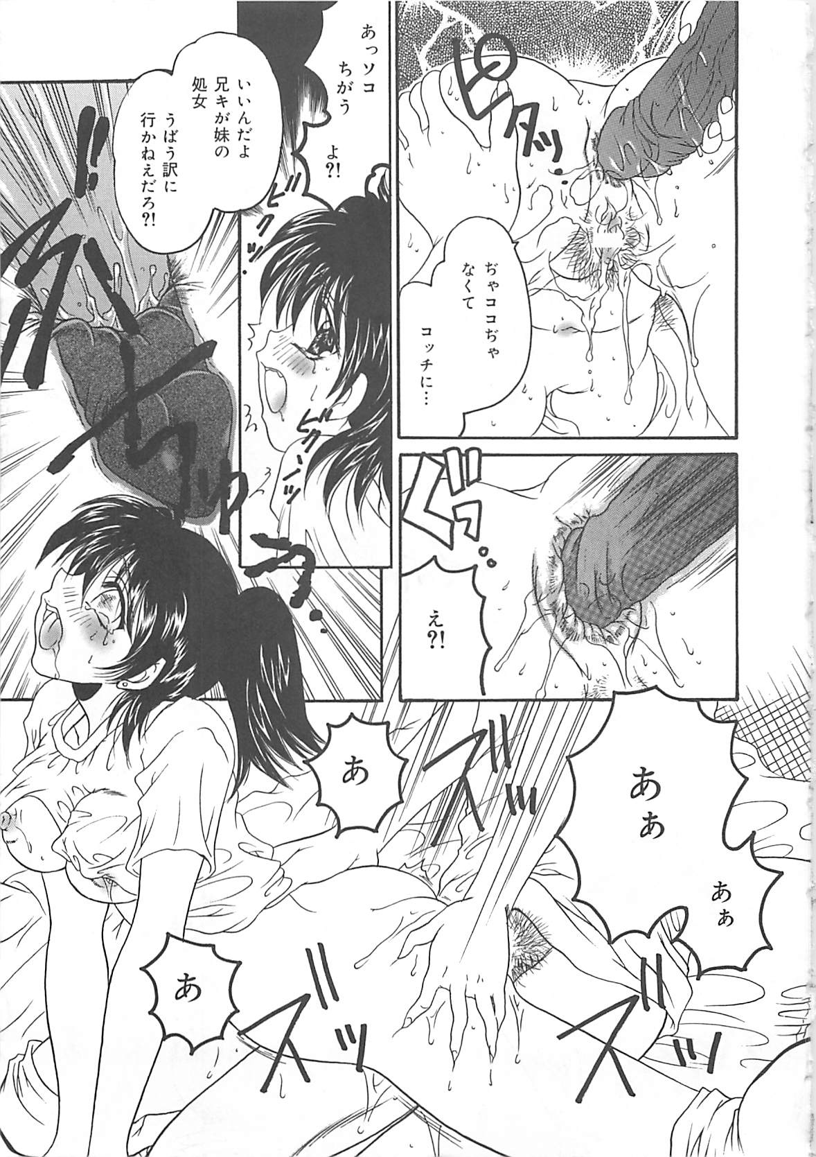 [久城りおん] 公衆便所娘