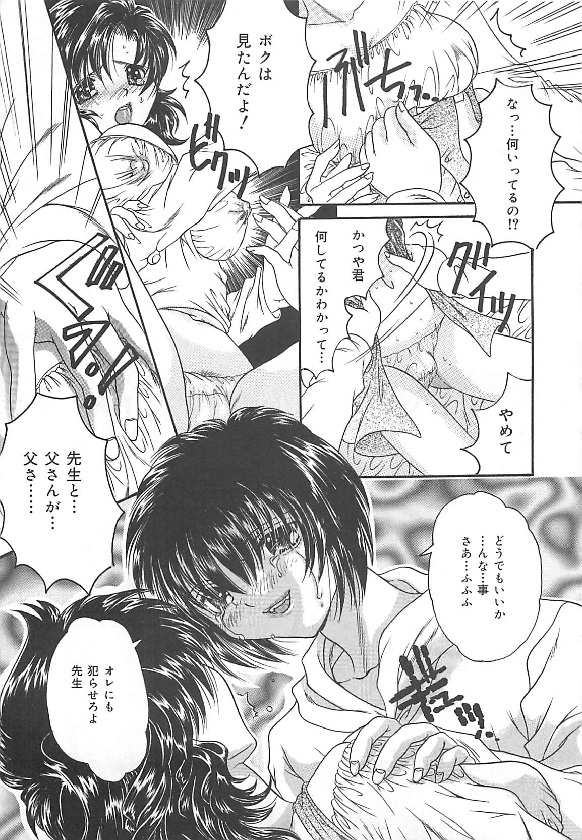 [久城りおん] 公衆便所娘