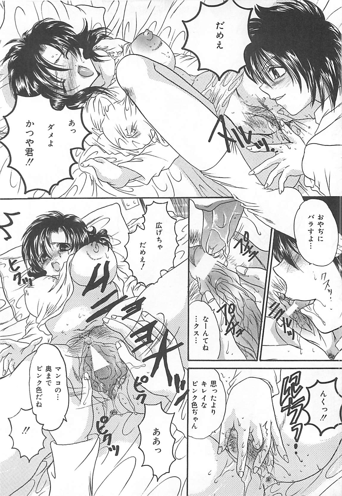 [久城りおん] 公衆便所娘