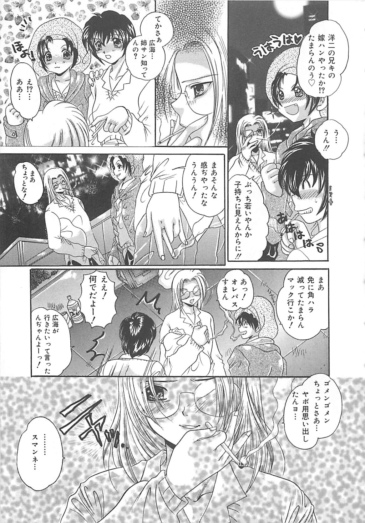 [久城りおん] 公衆便所娘