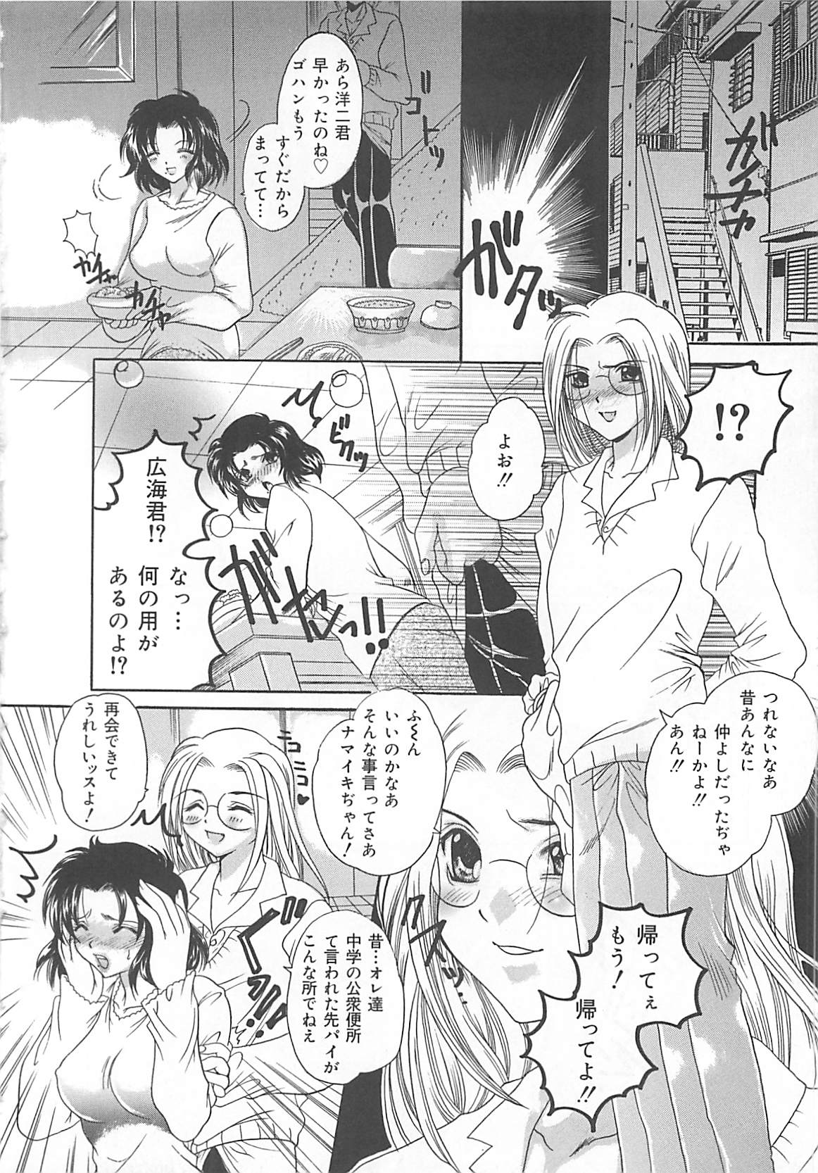 [久城りおん] 公衆便所娘