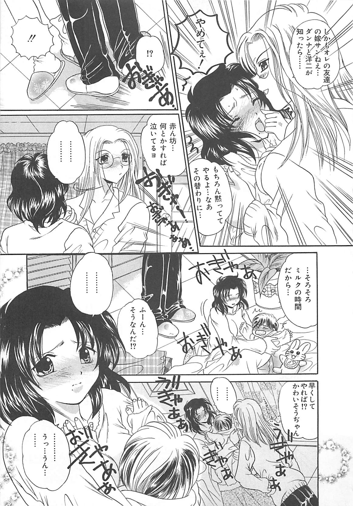 [久城りおん] 公衆便所娘