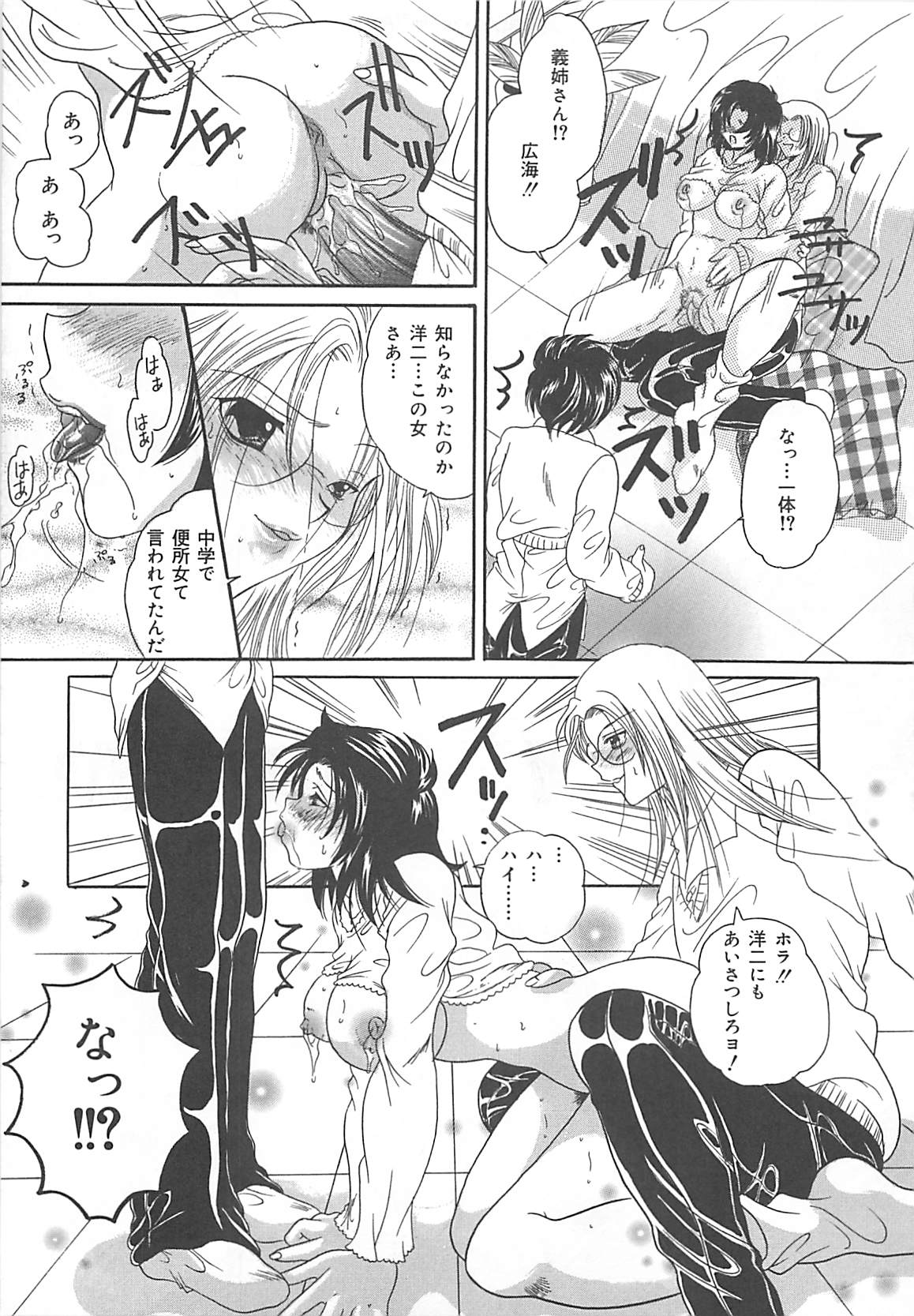 [久城りおん] 公衆便所娘