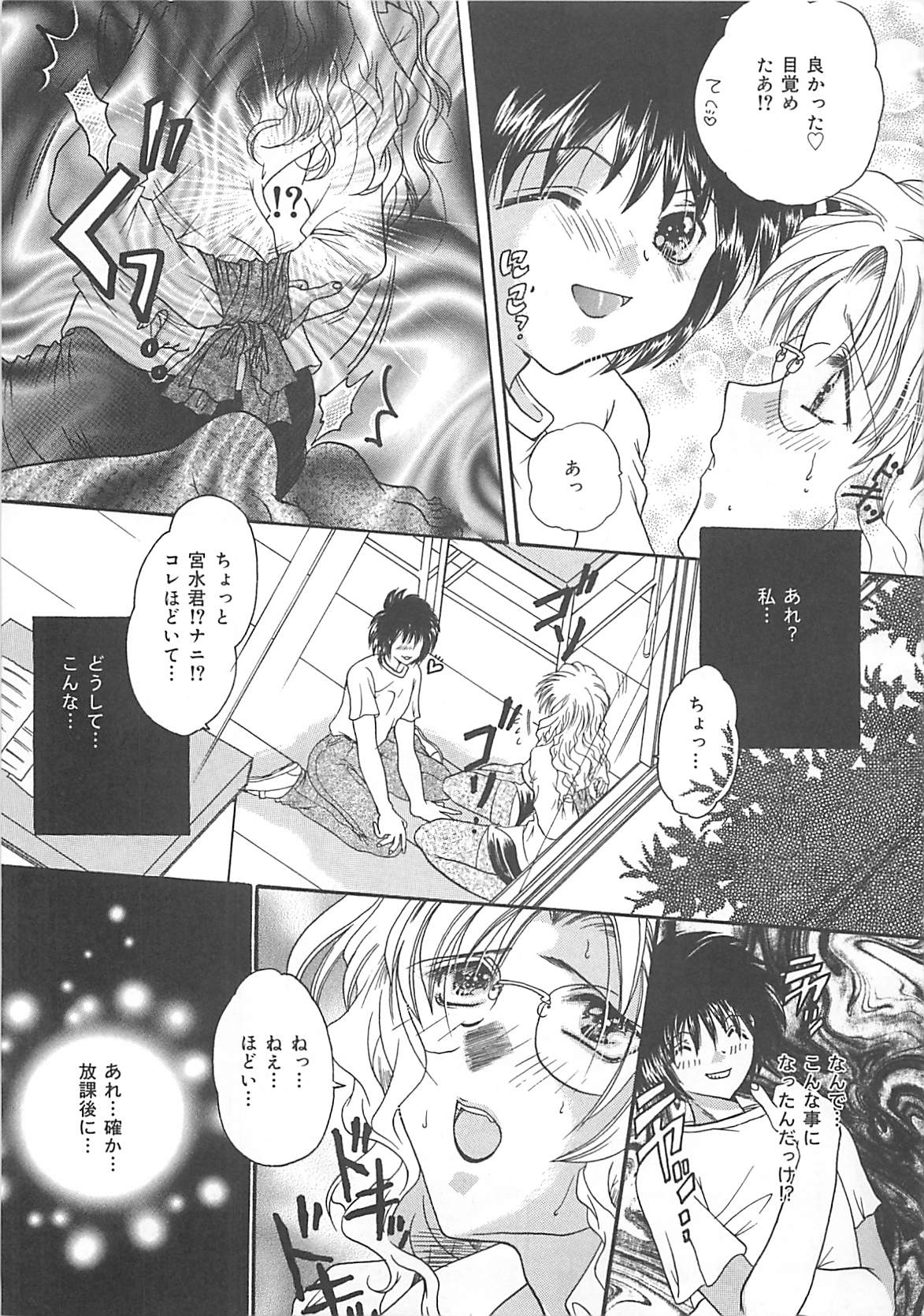 [久城りおん] 公衆便所娘