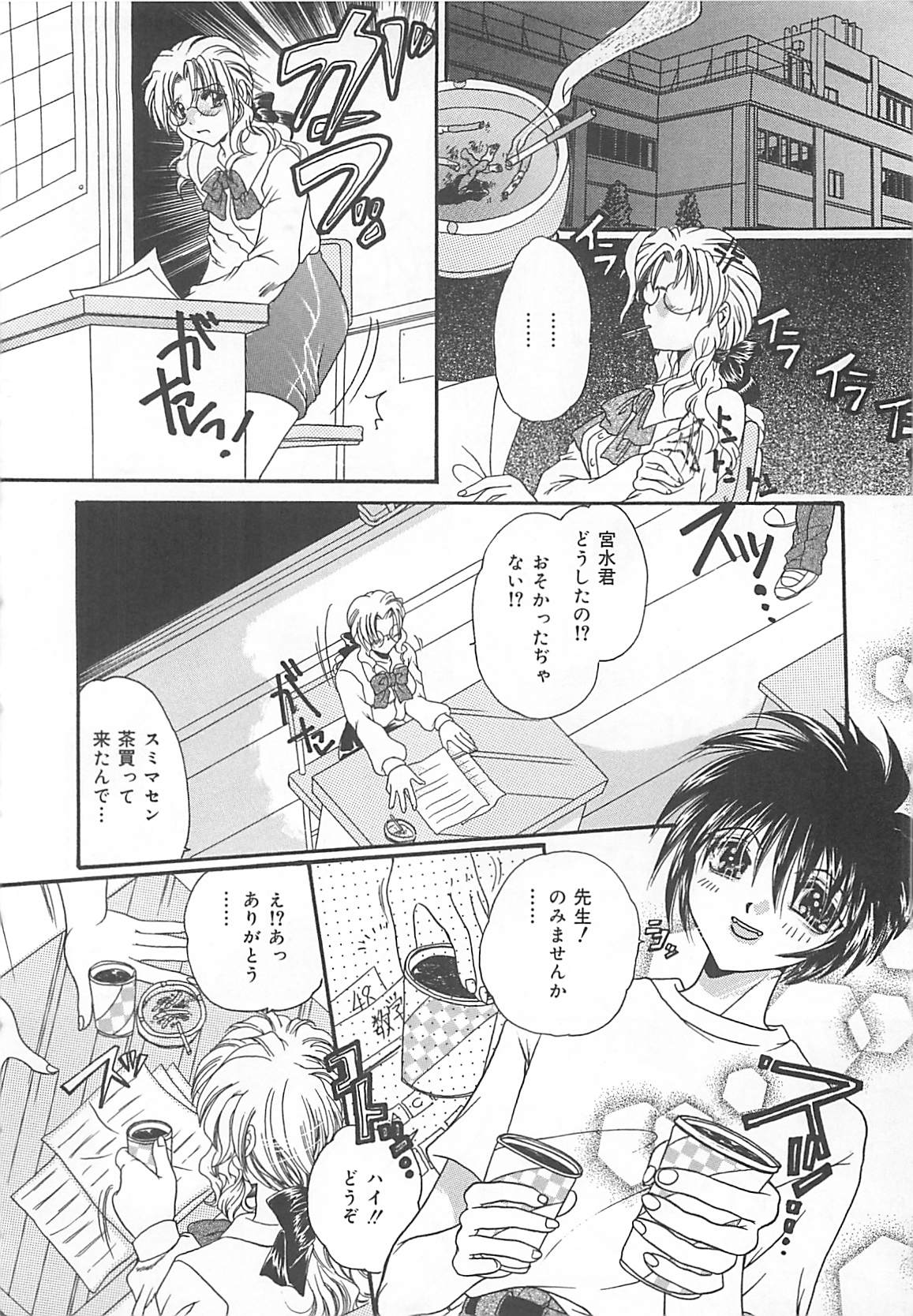 [久城りおん] 公衆便所娘