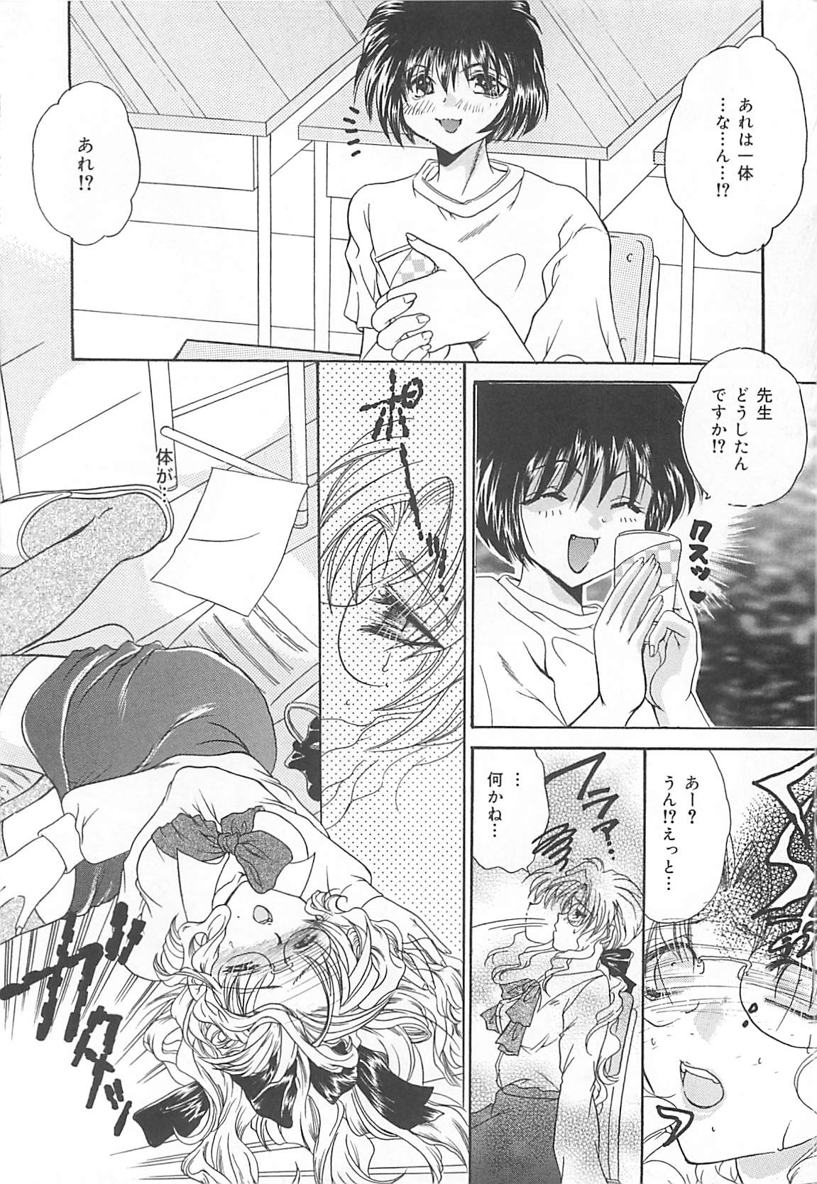 [久城りおん] 公衆便所娘