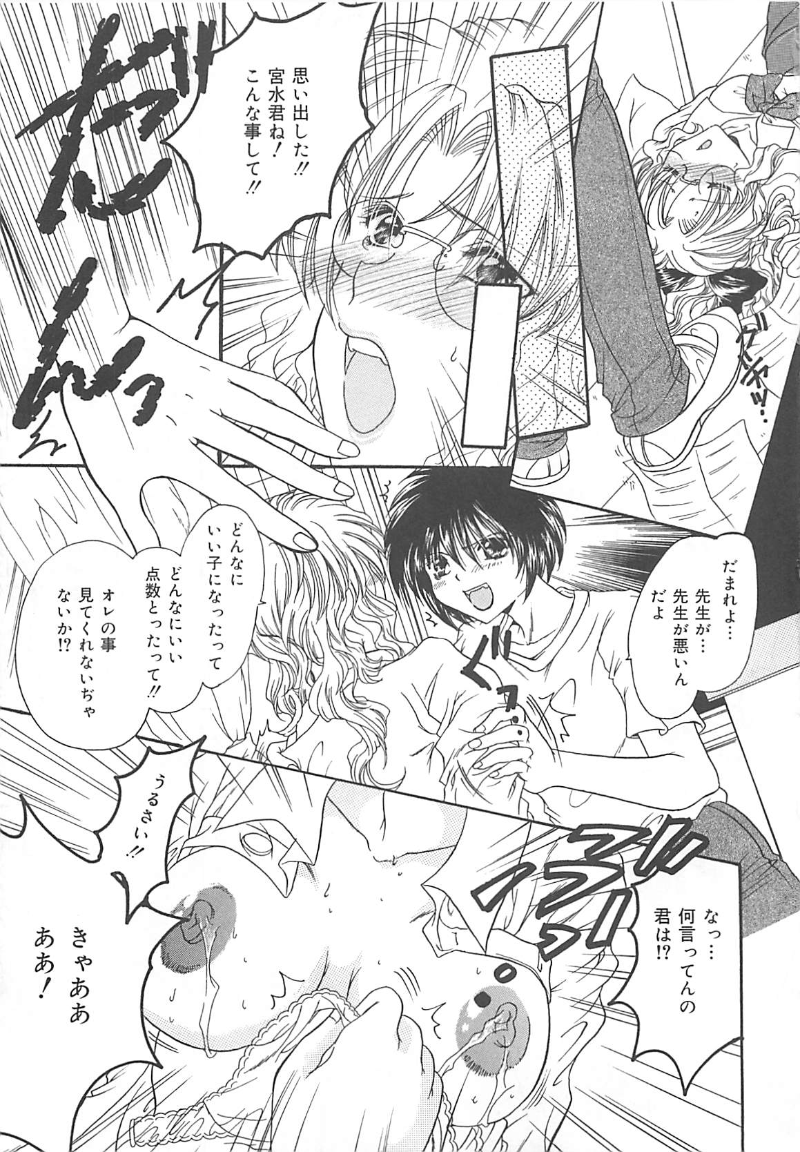 [久城りおん] 公衆便所娘