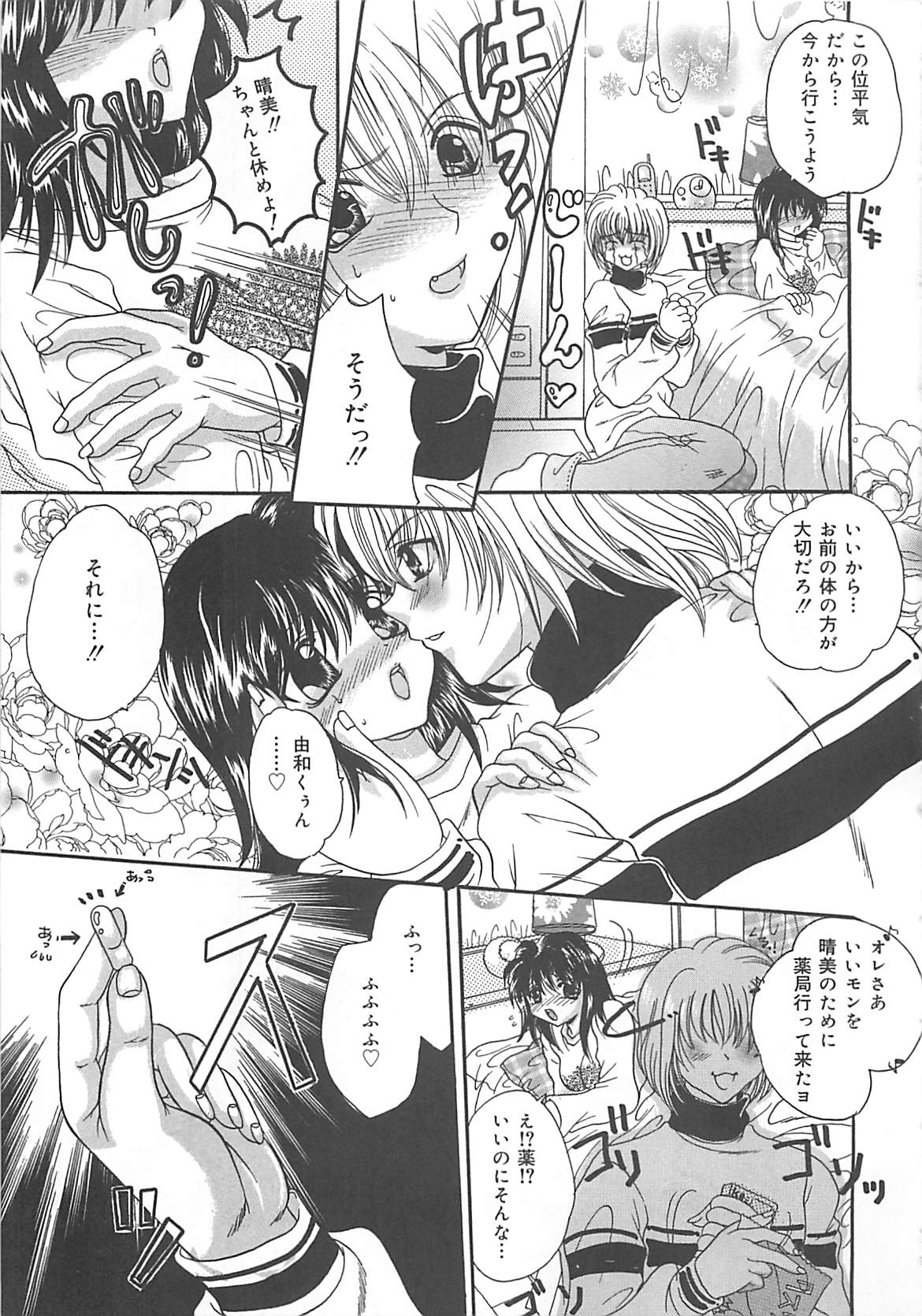 [久城りおん] 公衆便所娘