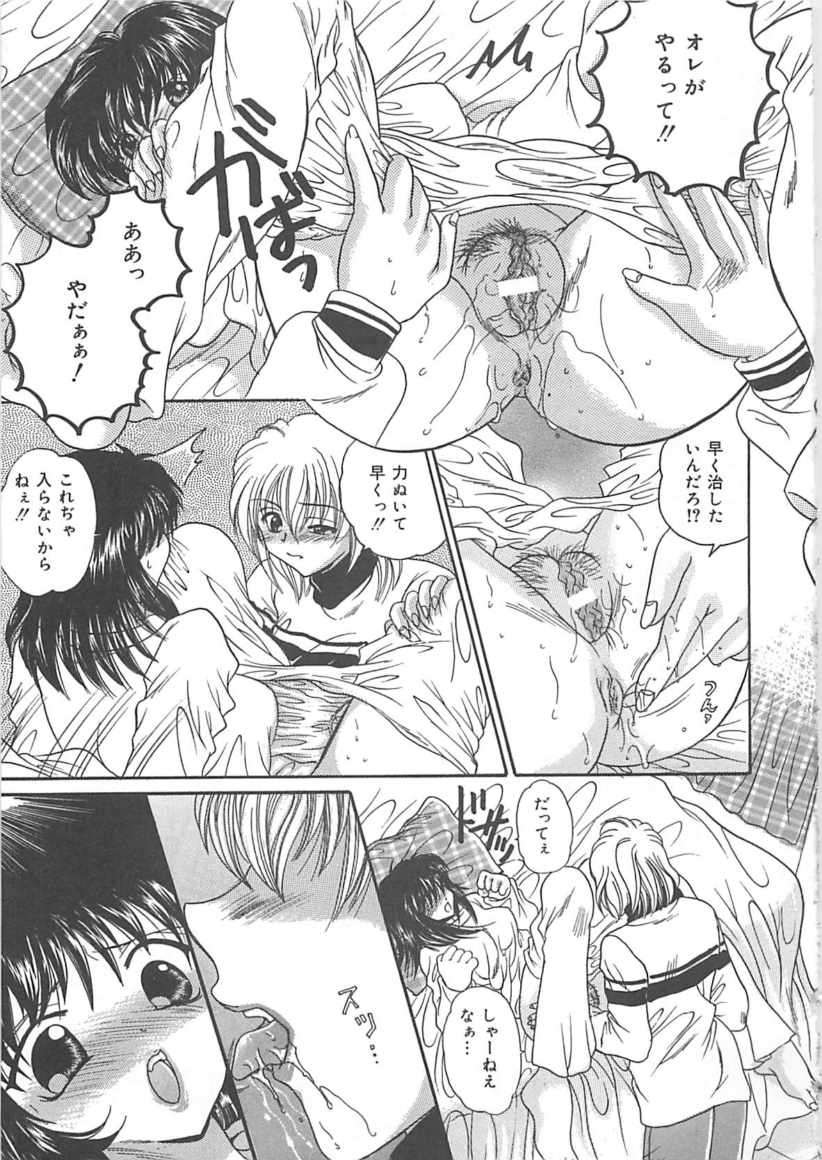 [久城りおん] 公衆便所娘