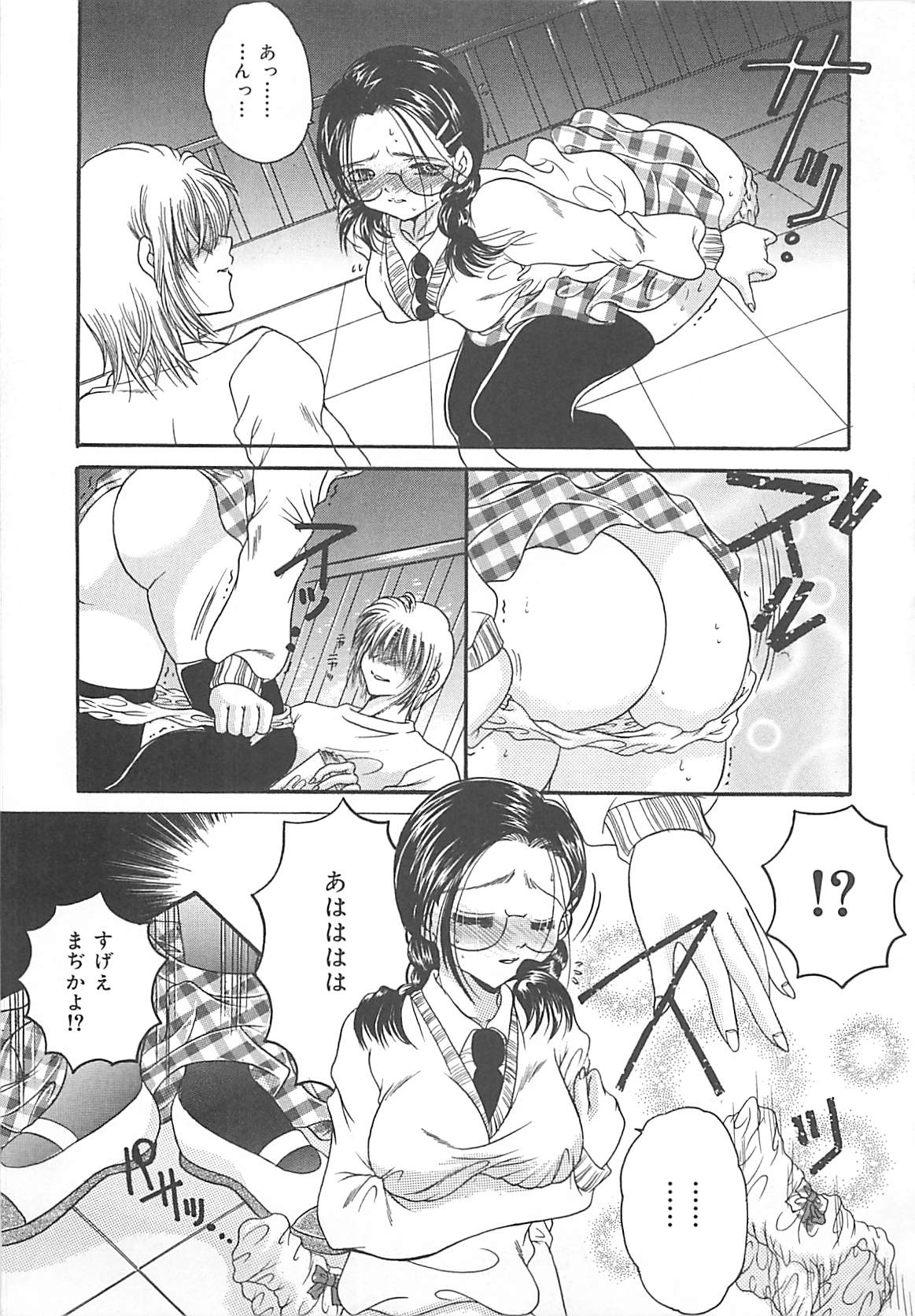 [久城りおん] 公衆便所娘