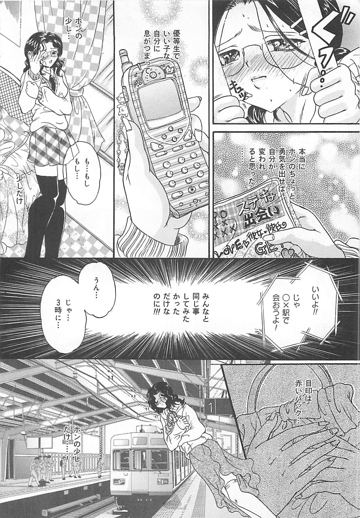 [久城りおん] 公衆便所娘