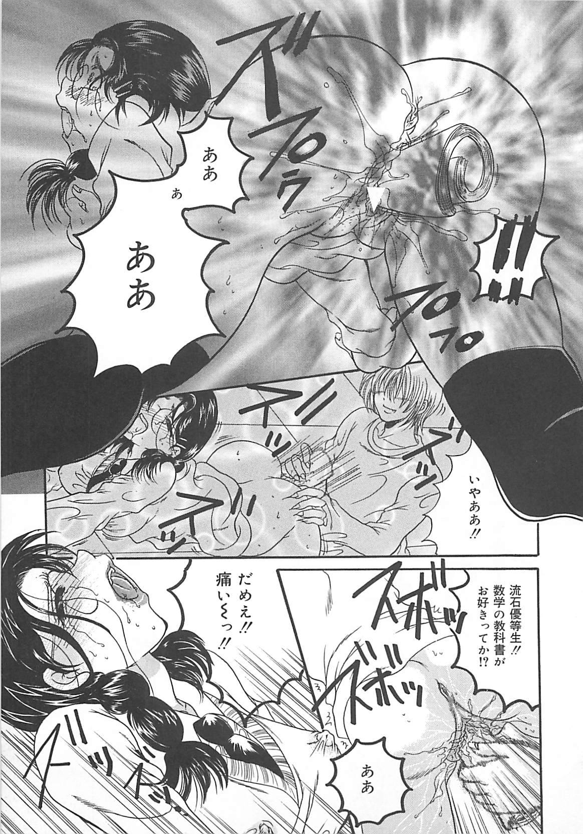 [久城りおん] 公衆便所娘