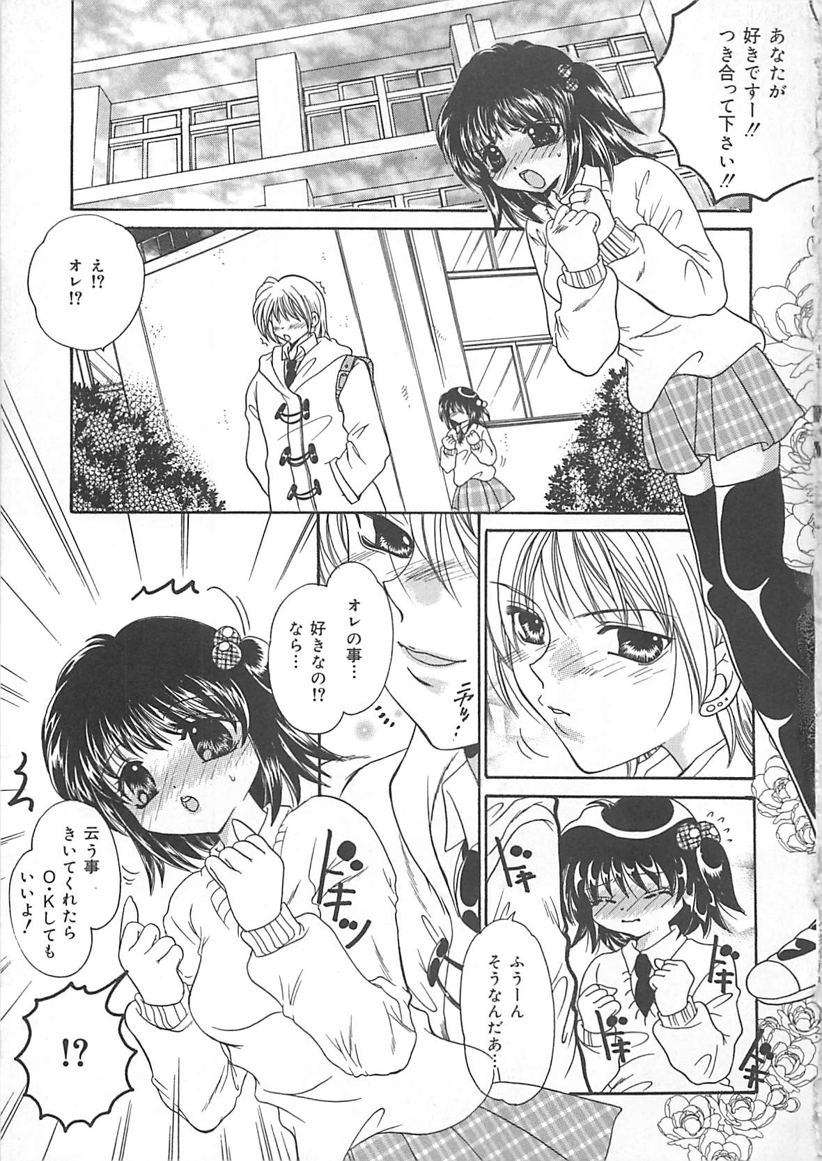 [久城りおん] 公衆便所娘