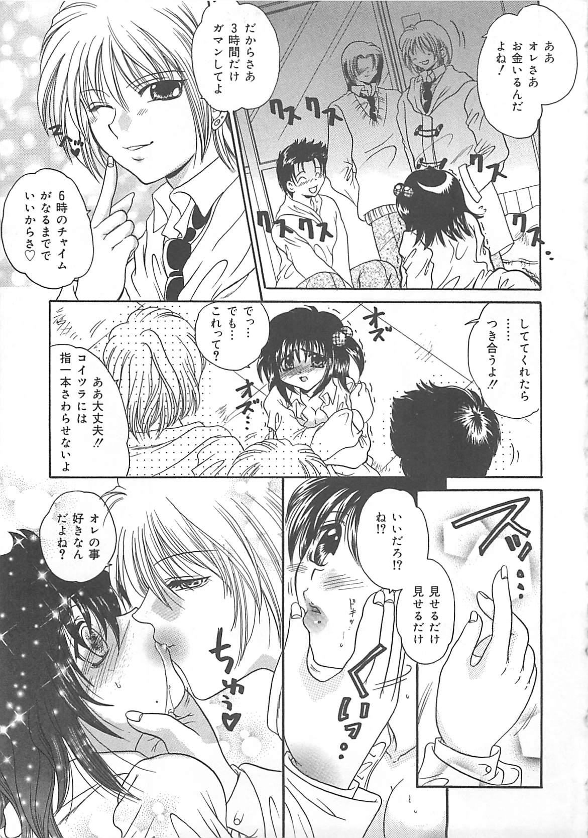 [久城りおん] 公衆便所娘