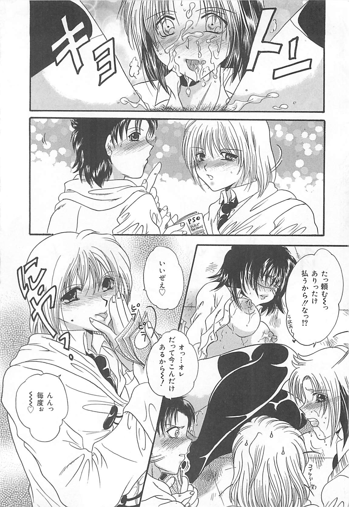 [久城りおん] 公衆便所娘