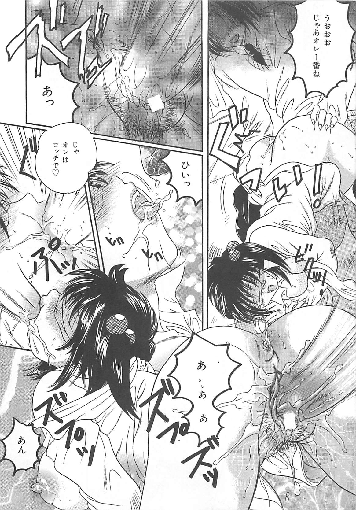 [久城りおん] 公衆便所娘