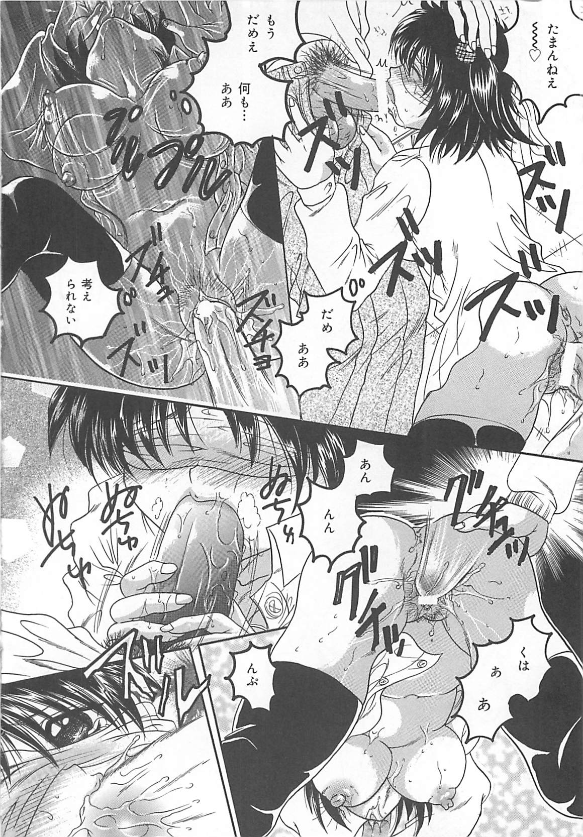 [久城りおん] 公衆便所娘