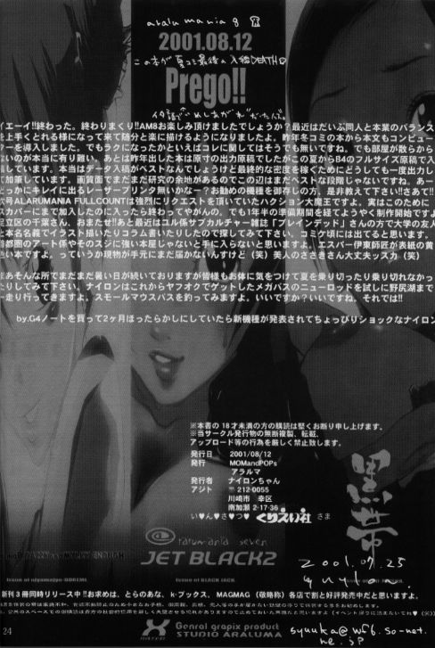 (C60) [アラルマ (ナイロン)] Aralumania 8 DAZZY and MYLKY ENOUGH. (おジャ魔女どれみ)