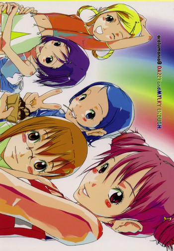 (C60) [アラルマ (ナイロン)] Aralumania 8 DAZZY and MYLKY ENOUGH. (おジャ魔女どれみ)