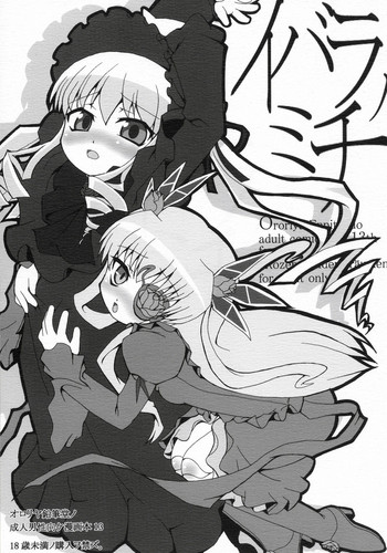 (ふたけっと3) [オロリヤ鉛筆堂 (博恵夏樹, 無有利安)] イバラノミチ (ローゼンメイデン) [英訳]