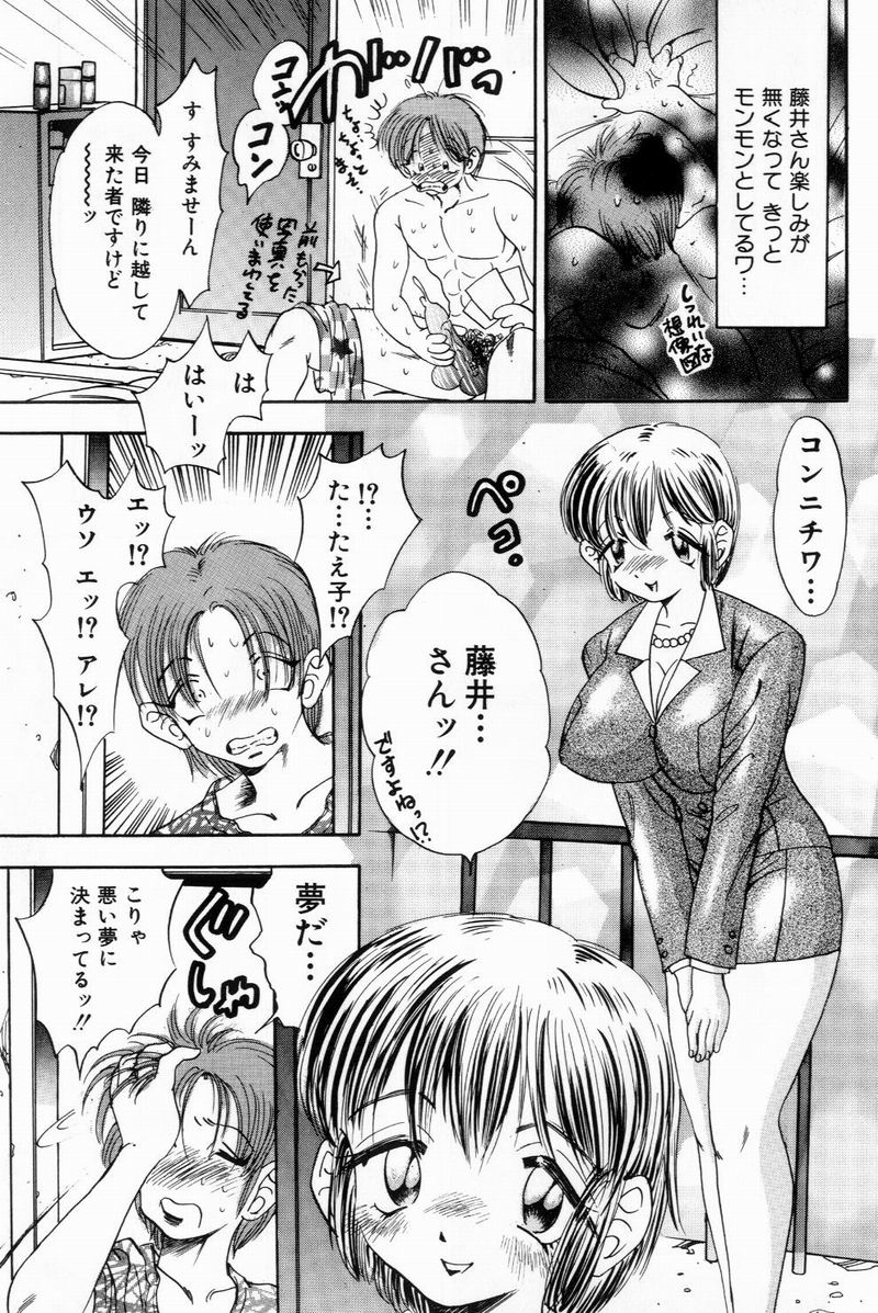 [美女木ジャンクション] すくらぶにゅうえき