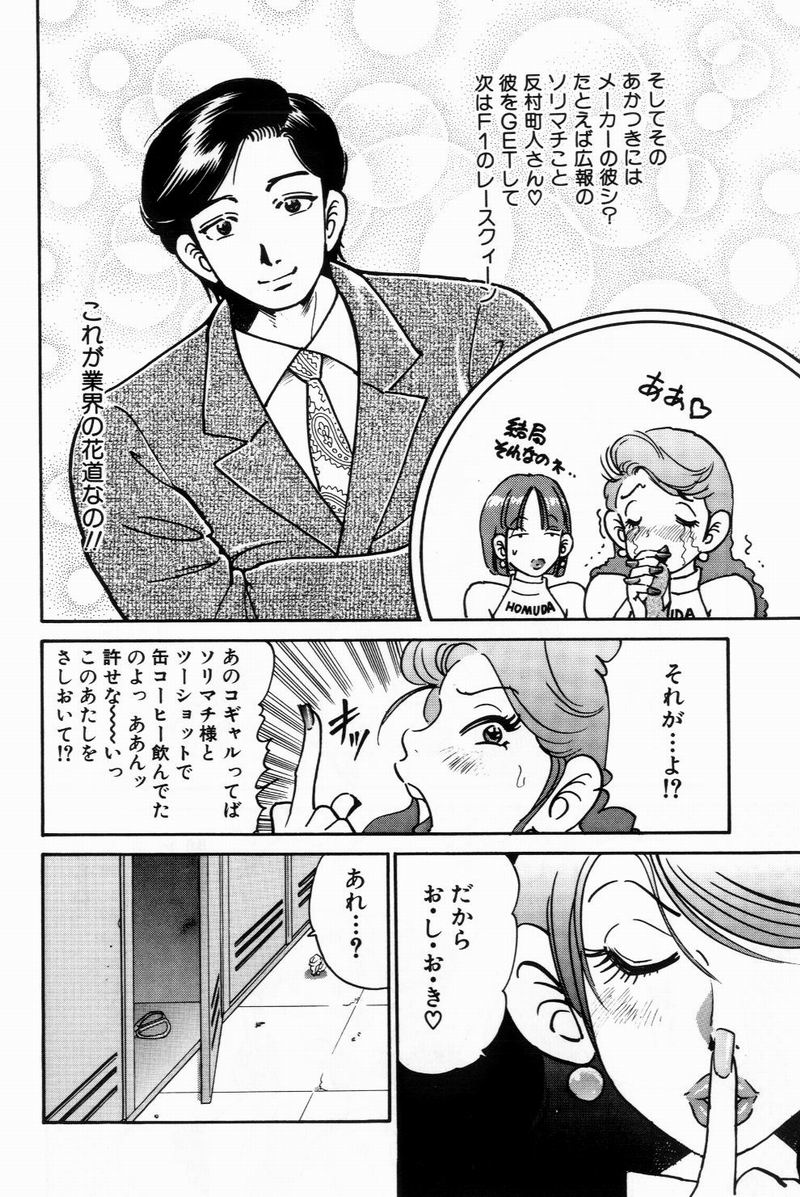 [美女木ジャンクション] すくらぶにゅうえき