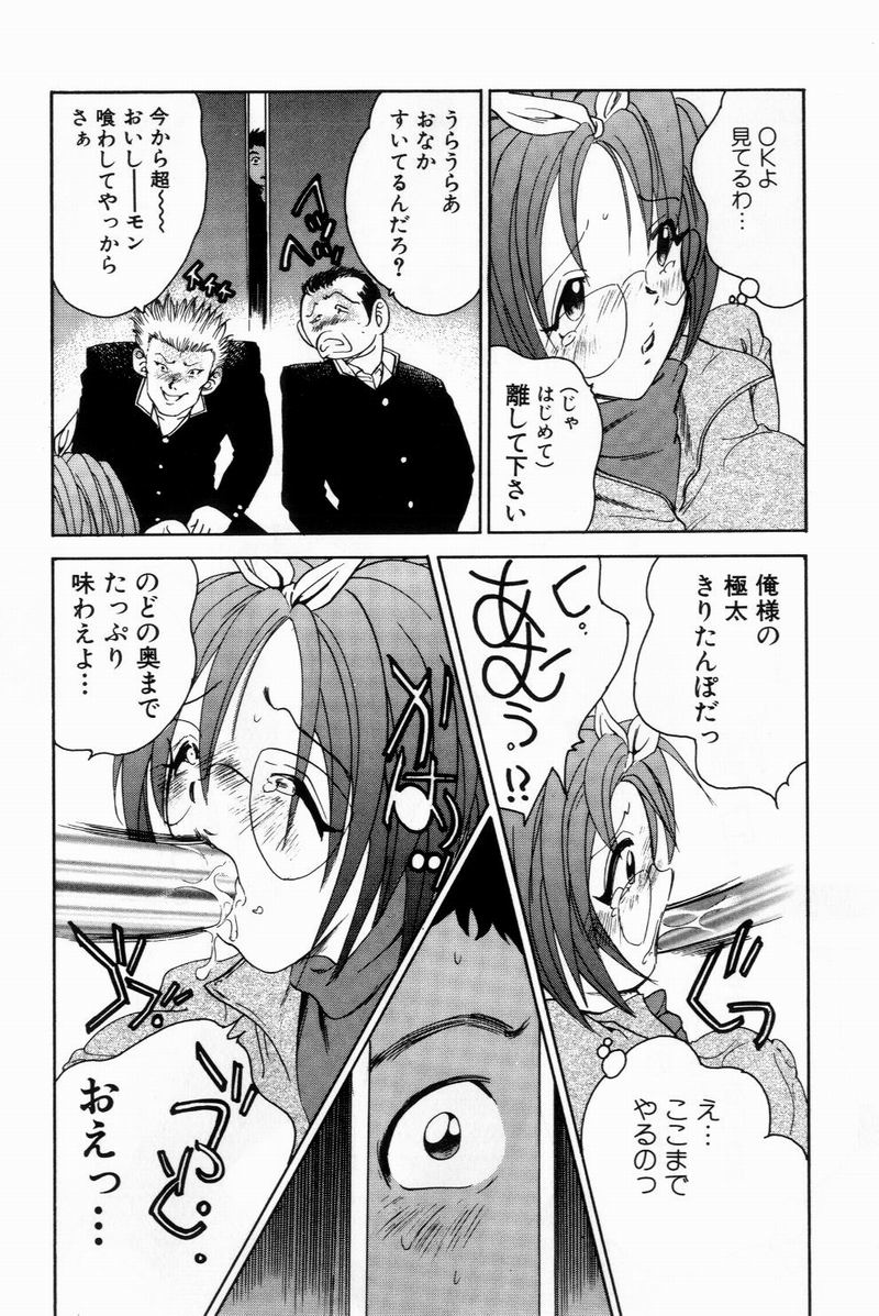 [美女木ジャンクション] すくらぶにゅうえき