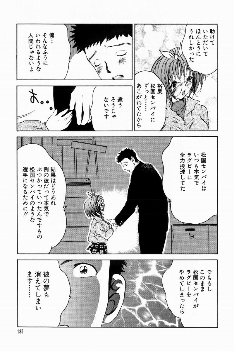 [美女木ジャンクション] すくらぶにゅうえき