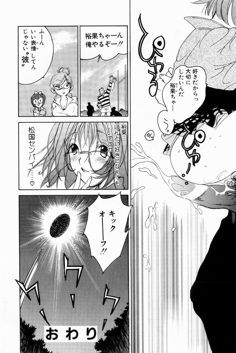 [美女木ジャンクション] すくらぶにゅうえき