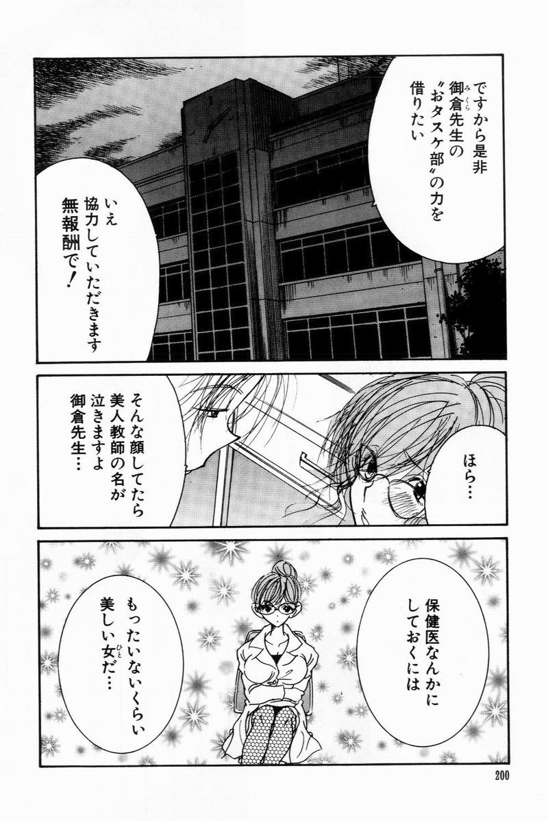 [美女木ジャンクション] すくらぶにゅうえき