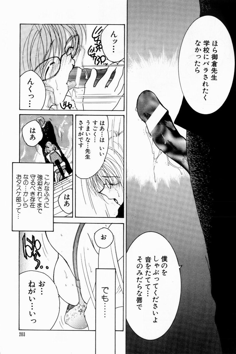[美女木ジャンクション] すくらぶにゅうえき