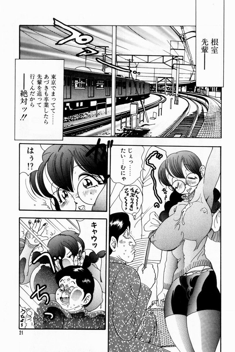 [美女木ジャンクション] すくらぶにゅうえき