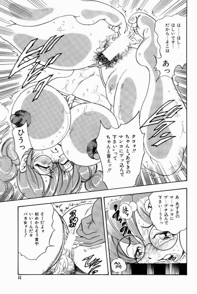 [美女木ジャンクション] すくらぶにゅうえき