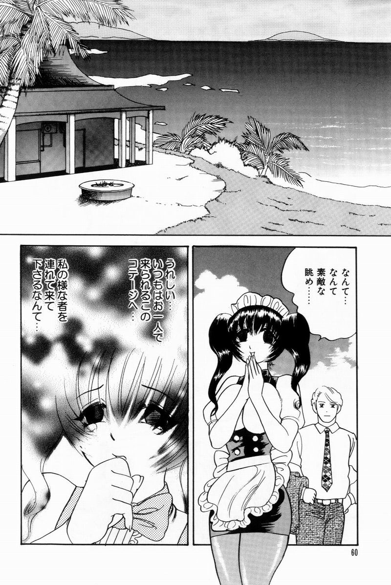 [美女木ジャンクション] すくらぶにゅうえき