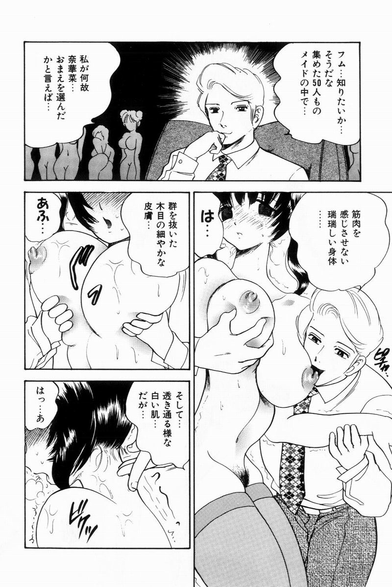 [美女木ジャンクション] すくらぶにゅうえき