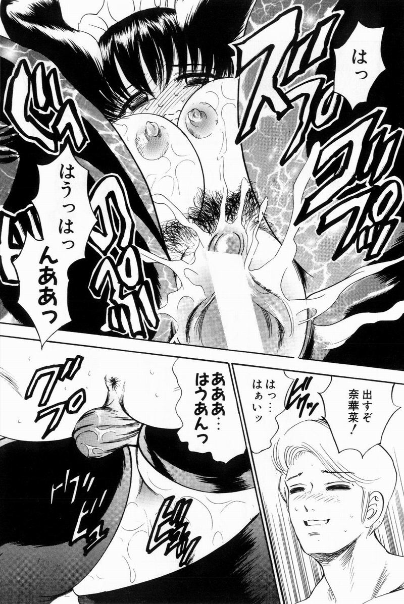 [美女木ジャンクション] すくらぶにゅうえき