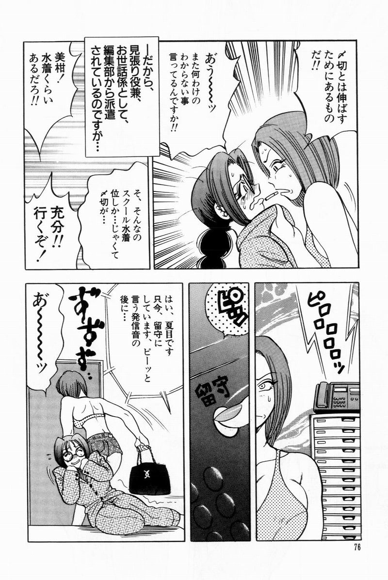 [美女木ジャンクション] すくらぶにゅうえき