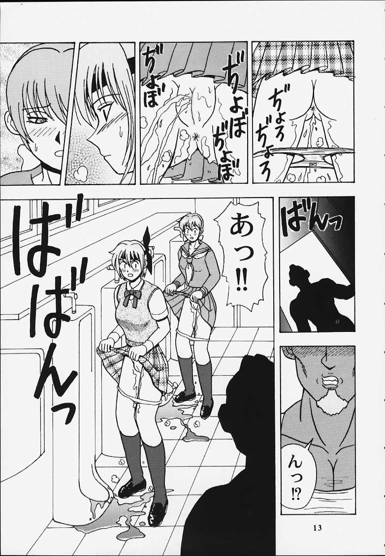 (C59) [HEAVEN'S UNIT (長谷川敦史, 光野恵, 鈴木がんま)] GUILTY ANGEL 5 (デッド・オア・アライヴ)
