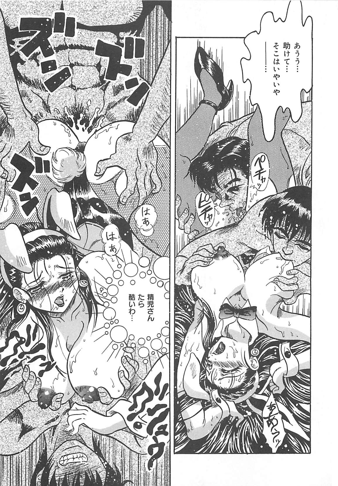 [楠ノ木兵庫] 狙われた新妻