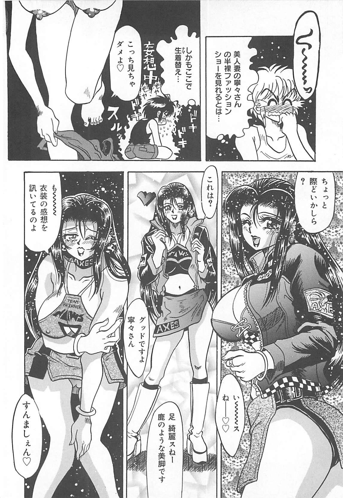 [楠ノ木兵庫] 狙われた新妻