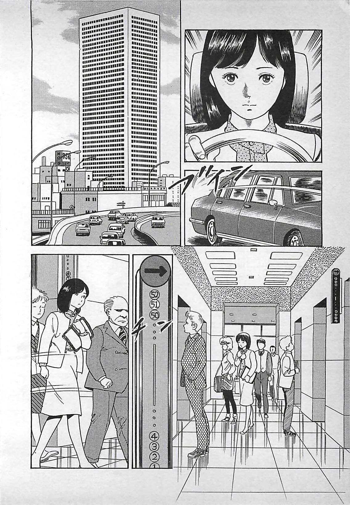 [中島史雄] お気に召すまま