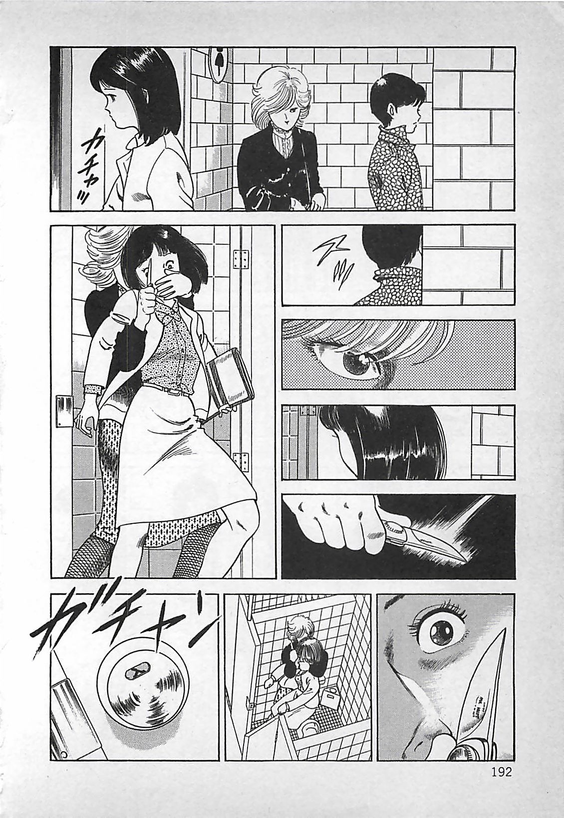 [中島史雄] お気に召すまま