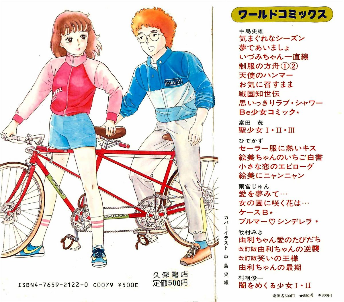 [中島史雄] お気に召すまま