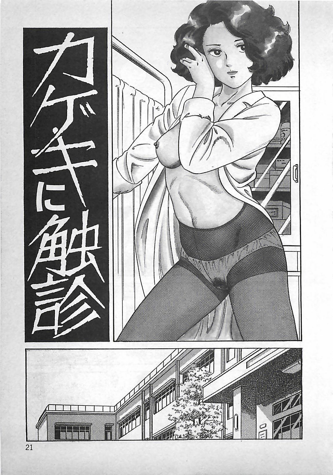 [中島史雄] お気に召すまま