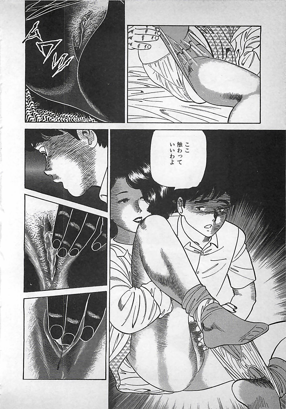 [中島史雄] お気に召すまま